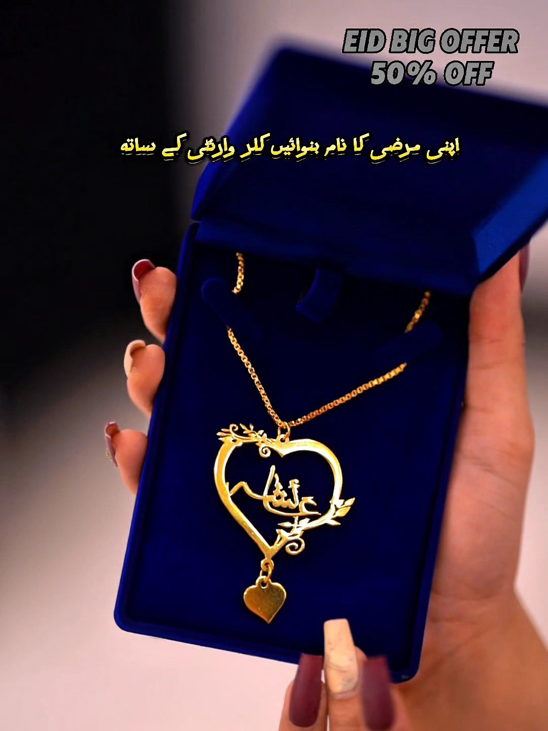 18k Gold Plated Single Name Necklace Article 44